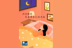 照顾好自己的睡眠，也是一种自律图片