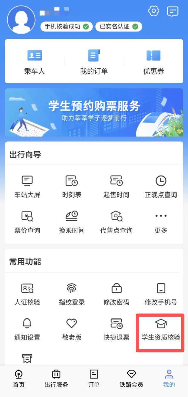 明日可购10月7日车票！这些步骤可以多关注