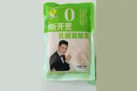 刘德华经纪公司否认代言酸菜，厂家回应！称不清楚是否继续卖图片