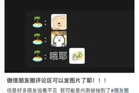 微信，有新功能！图片