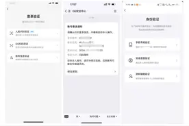 25岁的QQ技术再升级，一季度平台累计打击违规账号411万个图片