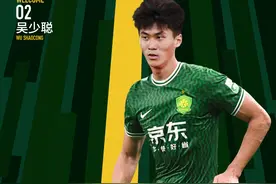 北京国安官宣：留洋国脚、广州队旧将吴少聪加盟俱乐部图片