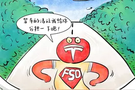 画说热点｜特斯拉FSD正式入华！仅提供智能辅助驾驶，完全落地仍面临难点图片