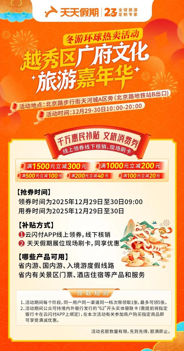 滑雪、极光、温泉……假期出游，来北京路“搞掂”！