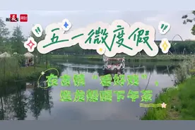乘船喝下午茶，来次春日相亲，感受来自草原的热情...五一足不出沪，打开微度假新方式图片