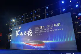 湛江邀你过大年！国内首个军舰光影演绎秀在坡头震撼上演图片