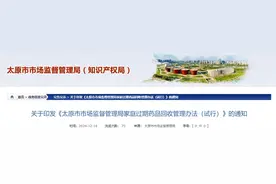 太原市民，过期药品不要扔，这364家药店将回收！图片