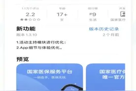 医保小知识丨国家医保服务平台带你激活医保电子凭证图片