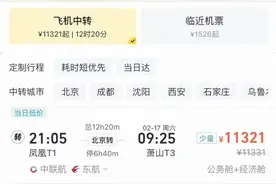 票价过万，热门旅游目的地回杭州机票价格直线上涨图片