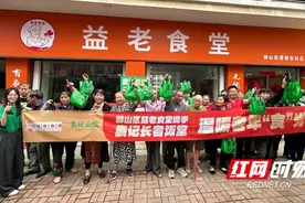 赫山区开设“益老食堂” 解决老年人一日三餐难题图片