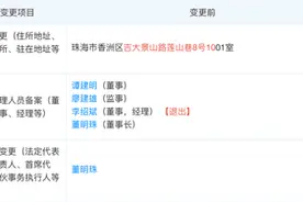 董明珠卸任格力芯片董事长图片