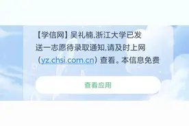 中职→专升本浙科大→浙大研究生！他一步步跑好人生这场马拉松图片