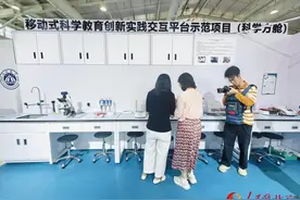 北京朝阳科学教育优秀教学成果亮相服贸会 可现场体验制作DNA项链图片