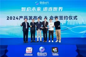 抢抓出海新机遇 章鱼时代助力全球语言社交零障碍沟通图片