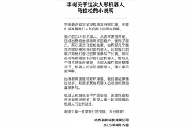 宇树科技回应“人形机器人在马拉松过程中摔倒”：没有参与任何比赛图片