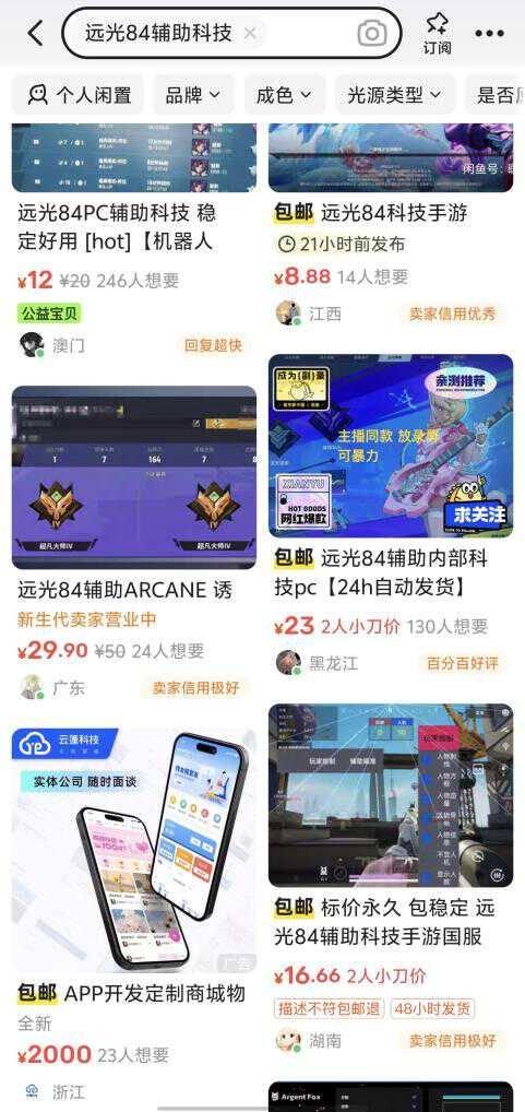 莉莉丝“射击噩梦”：10亿新游，毁于5元外挂？ | BUG