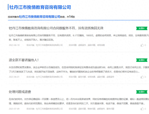 交通银行信用卡怎么查询年费信息，啄木鸟投诉8月月报：金融理财投诉占比仍居首位  “信用卡2000元额度却被收取1000元年费”引关注 配图05