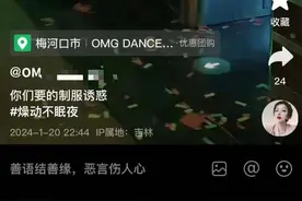 220斤女子遭酒吧女员工偷拍，视频发网上配文“你们要的制服诱惑”，本人回应：将起诉图片