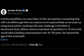 谷歌量子芯片两大突破：5分钟顶最强超算10²⁵年，解决了近30年的难题！专家称量子计算分四个阶段，目前正处于第三阶段前夕图片