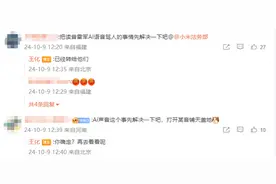 雷军AI配音被“玩坏”，本人表示很愤怒，小米法务部出手，多数恶搞视频已删除图片