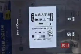 网友相约花光钱财，男子粘贴“小卡片”获利被抓图片