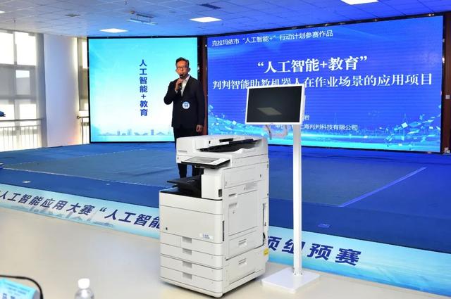 “人工智能+教育”专项组预赛侧记