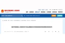 福州多个地块征收！就在市中心！图片