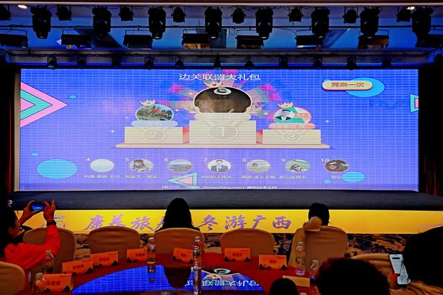 2025桂黑旅游企业产品对接会成功举办 共推冬季广西特色旅游新体验