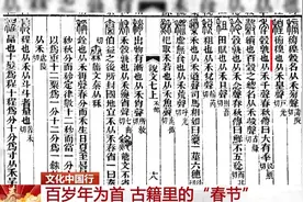 为什么春节叫“过年”？古人在春节期间都吃什么？一文了解图片