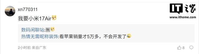 小米REDMI Turbo 5 Pro曝光：9000mAh大电池+超声波指纹