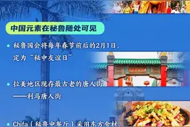 这个称中国人为“老乡”的国家，第三次迎来APEC图片