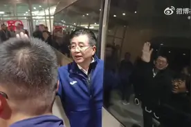 宋凯与山东球迷互动：我也是鲁能球迷，但现在代表的是中国足协图片
