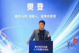 读难书、读好书！“人间清醒”樊登：放大传统出版社能量，让高品质好书进到千家万户图片