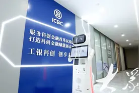 山东工行：积极服务济南科创金融改革试验区建设 助力新质生产力发展图片