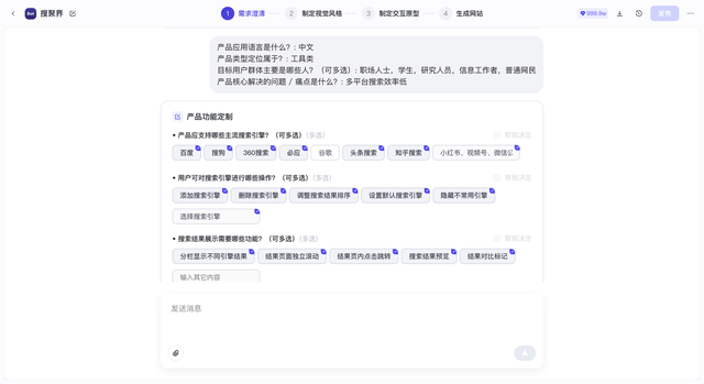 如何用coze在半个小时内做一个网站？