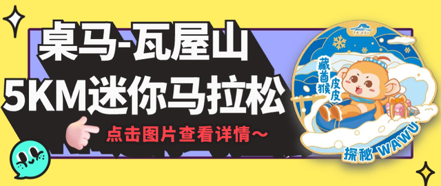 哇塞！！瓦屋山竟可以购买“后悔药”？！