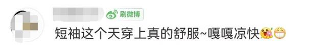 上海人请做好“一夜入秋”的准备