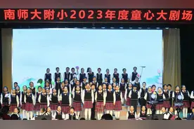 筑梦科技强国！南师大附小童心大剧场展演向榜样致敬图片