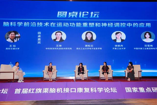 2025河南脑机接口盛会在安阳举行 政企医研共推康复产业创新