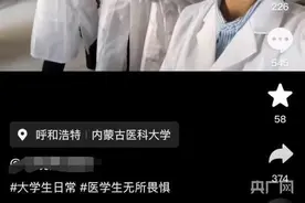 学生与大体老师头骨合影引发争议 校方回复积极教育引导图片