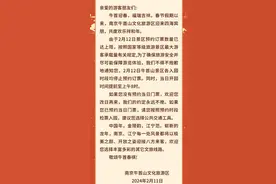 提醒：南京这些地方近日预约已满！图片