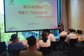 无废城市｜浦东新区积极推进建设“无废园区”，下好示范“先手棋”图片