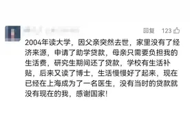 “你只管努力，我们有国家撑腰！”国家助学贷款已开始受理图片