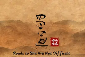 蜀道上的古诗，英文读起来也这么美丨寻路蜀道图片