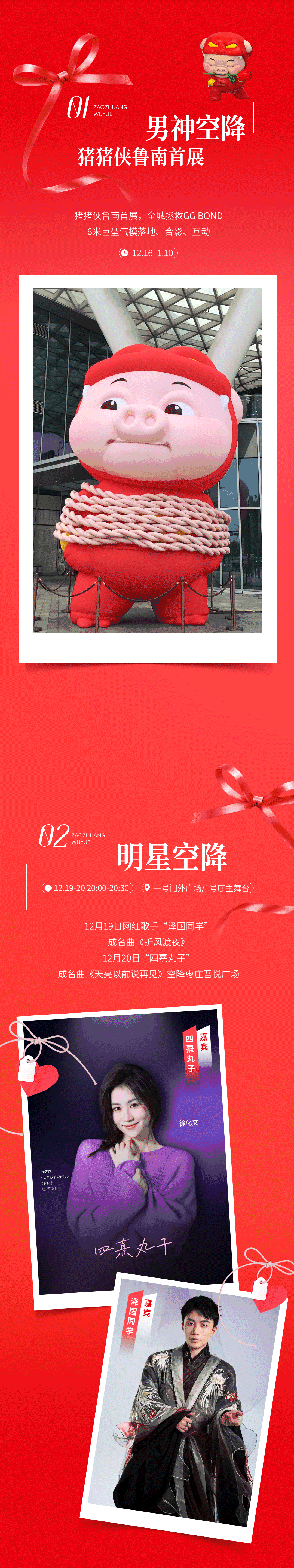 【文末福利】 枣庄吾悦一周年庆活动全攻略