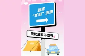 卫浴、床垫、沙发成微改造热门！马桶等以旧换新还有补贴？一大波微更新消费券发放 ｜新家“羊毛”速递图片