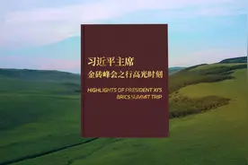 记者手记｜在喀山，见证“大金砖合作启幕”图片