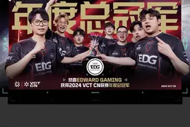 EDG斩获2024VCT CN联赛年度总冠军 林俊杰无畏契约献礼曲MV首发图片