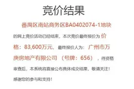 万科拿下广州南站3宗地块！打造低效存量用地盘活的创新试点图片