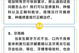 吃东西总塞牙，怎么办？图片